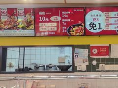 -醉人椒麻辣香锅(上地华联店)