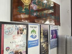 -长人馄饨铺(解放街店)