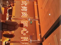 -麻蒲碳烤肉(远景路1号店)