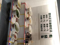 -有拈头·成都市井火锅(太谷区店)
