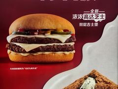 -麦当劳(莒县服务区店)