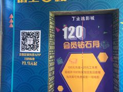 -金逸影城(名汇店)