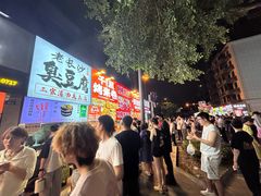 -徐亮烤蹄(建设路店)