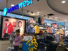 -鑫海韵通大卖场(石园店)