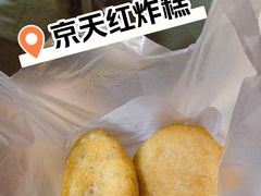 -京天红酒家(虎坊路店)