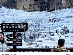 -云台山风景名胜区