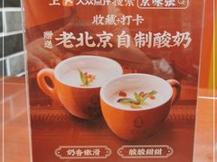 -京味张·北京烤鸭(天河南二路店)