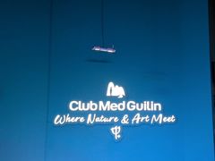 -Club Med地中海俱乐部·桂林度假村