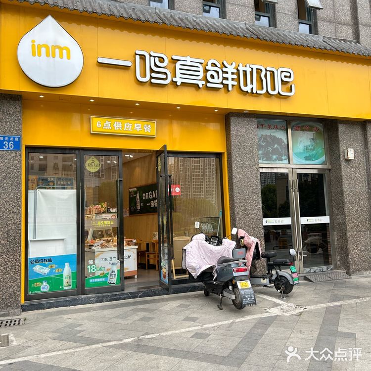 微波炉可直接加热的一鸣新品澳瑞鲜牛奶