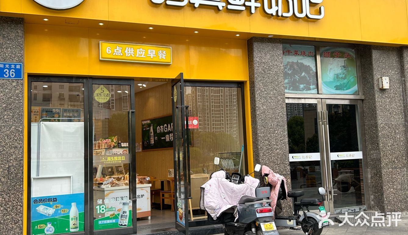 微波炉可直接加热的一鸣新品澳瑞鲜牛奶