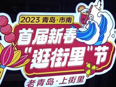 -上街里市集(悦喜客来广场店)