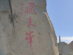 -北京凤凰岭