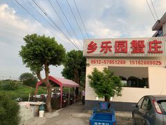 -乡乐园蟹庄·阳澄湖农家乐