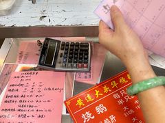 -黄连大头华烧鹅(萧地大马路店)