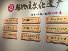 -非遗·十八曲鱼饺(西马总店)
