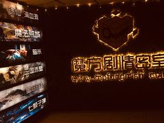 -魔方剧情密室(徐汇店)