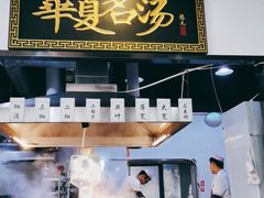 -马德元纯汤牛肉面(太奥广场店)
