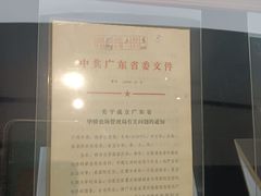 -二沙岛-广东华侨博物馆