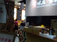 -味庄·家宴(金海四路店)