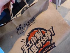 -牛男手造(地铁天虹店)