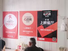 -咱家王新国把子肉(县东巷店)