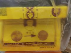 -五道口枣糕王(西单华威约饭街店)