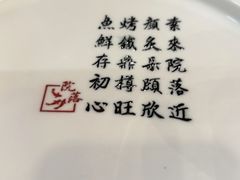 -院落新京菜·烤鸭(地安门店)