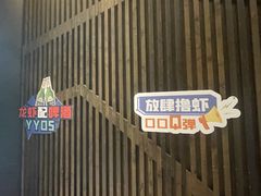 -爱碗亭·鲜炒湖南菜(壹城中心店)