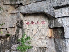 -千佛山风景名胜区