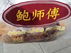 -鲍师傅糕点(春熙路店)