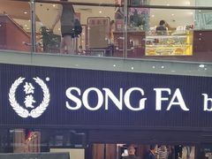 -松發肉骨茶(牛车水店)