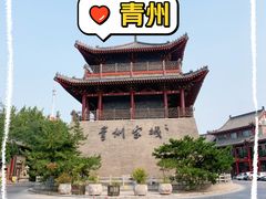 -青州宋城