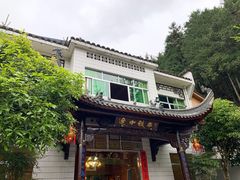 -途中饭店(开化店)