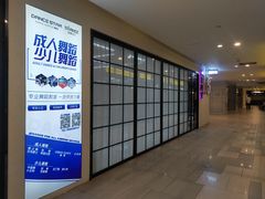-星舞宝贝少儿舞蹈艺术(天山西路店)