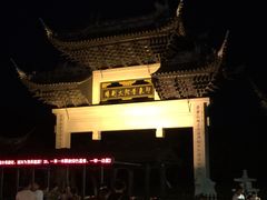 -印象普陀