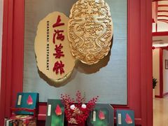 -银都上海菜馆(粤海东路店)