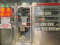 门面-义顺牛奶公司(新马路老店)