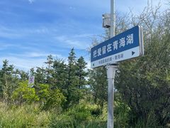 -青海湖国家重点风景名胜区