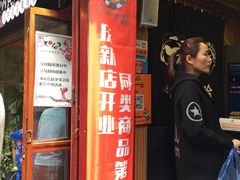 -歹街(金成店)