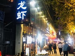 门面-巴厘龙虾·榜首油焖大虾(旗舰店·万松园)
