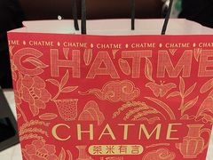 -茶米有言(城市市集龙之梦店)