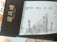 -避风塘·金牌店·夜宵(金玉兰店)