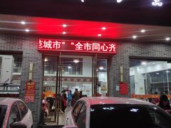 -黄师奶甜品店