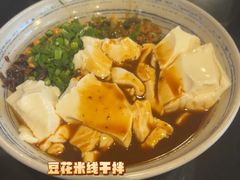 -多味居(剪子巷店)
