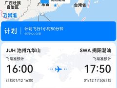 -海南海航航空信息系统公司