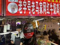 -正宁路小吃夜市