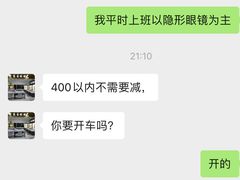 -三叶眼镜城(八佰伴店)