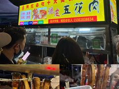 -凤城·食都