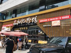 门面-和记粉馆(湘春路店)