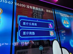 -星聚会KTV(合生汇黑金店)
